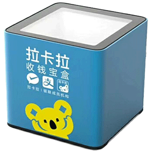 新乐拉卡拉收款宝盒